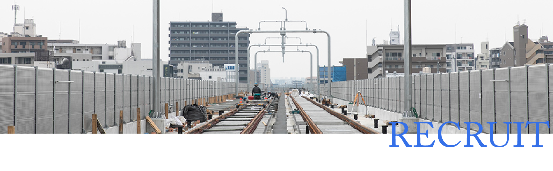 建設中の春日原高架